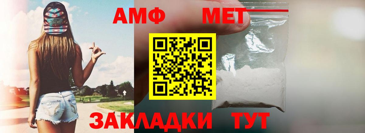 АМФЕТАМИН 97% Большой Камень