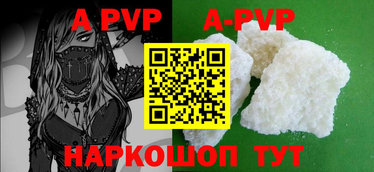 Alfa_PVP  Большой Камень  A-PVP СК КРИС  A PVP СК 