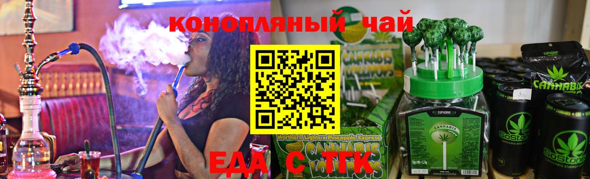 Canna-Cookies конопля  Вход с VPN  Большой Камень 