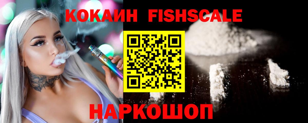 КОКАИН 97%  Вход с VPN  COCAIN Перу  Большой Камень 