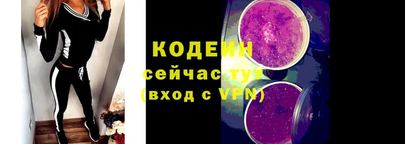 Кодеиновый сироп Lean напиток Lean (лин)  кракен ссылки  Большой Камень 