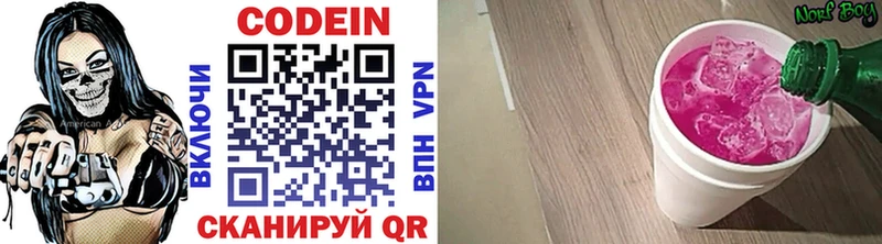 наркота  Большой Камень  гидра сайт  Кодеиновый сироп Lean напиток Lean (лин) 