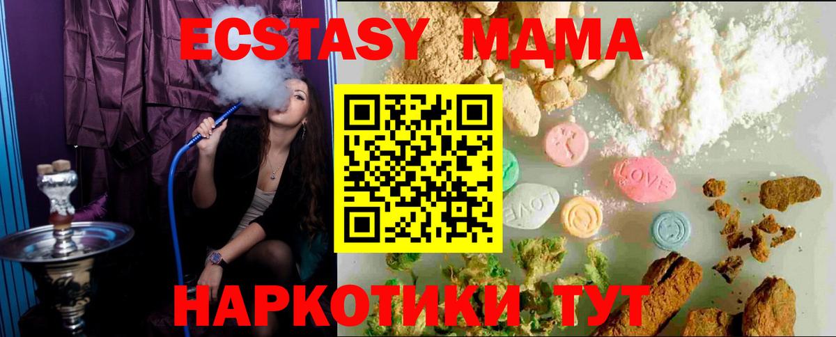 Ecstasy  Ecstasy ешки  Большой Камень  Ecstasy 280мг 