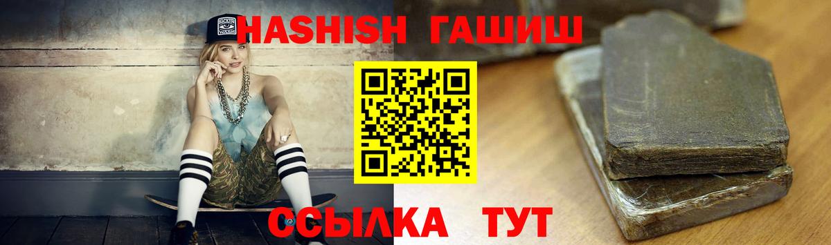 ГАШИШ hashish  Большой Камень  ГАШ  ГАШ 40% ТГК 