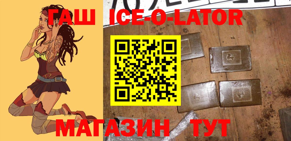 Гашиш гарик Большой Камень