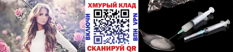 ГЕРОИН Heroin  купить закладку  Большой Камень 