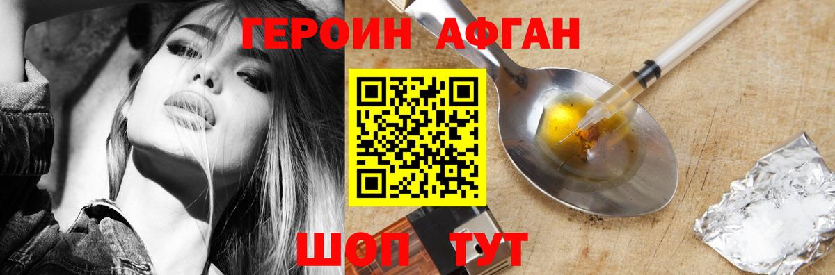 ГЕРОИН Heroin Большой Камень