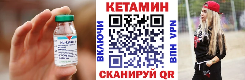 КЕТАМИН ketamine  Большой Камень 