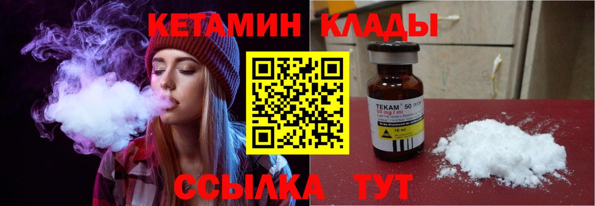 Кетамин VHQ  Вход с VPN  Большой Камень  Кетамин ketamine 