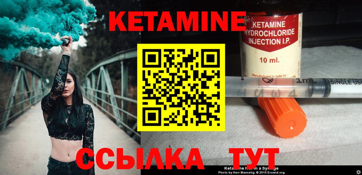 Кетамин ketamine Большой Камень