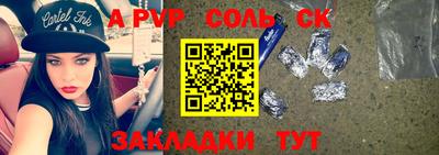 стафф Балашиха