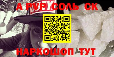 стафф Балашиха