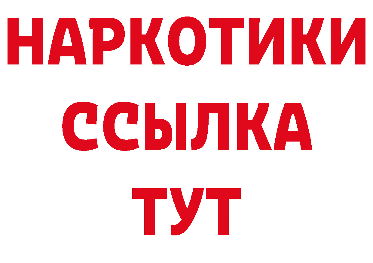 БУТИРАТ бутик рабочий сайт сайты даркнета mega Большой Камень