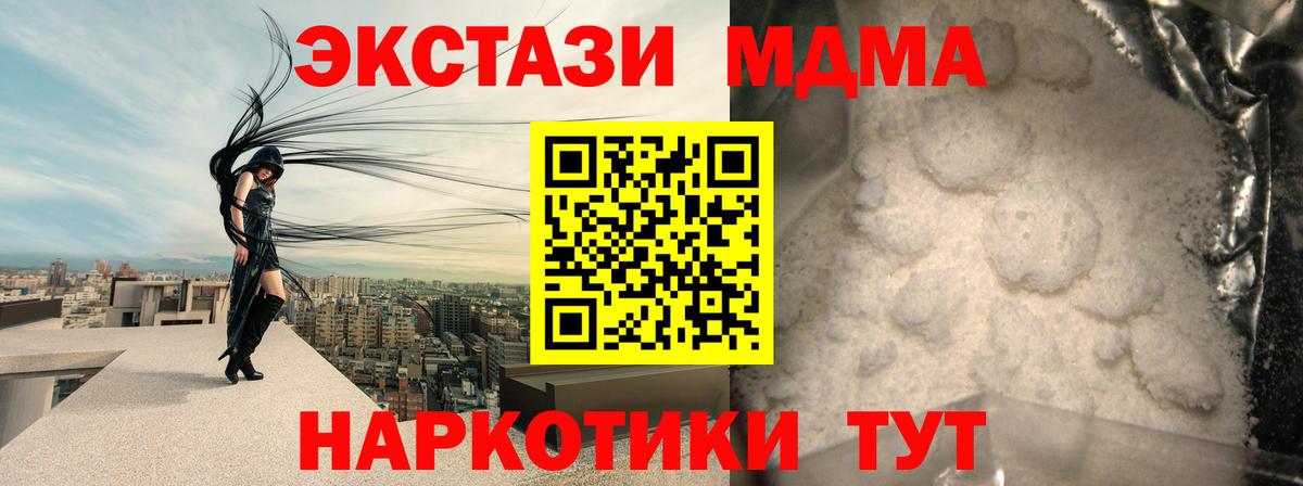 MDMA молли  Вход с VPN  МДМА crystal  Большой Камень 