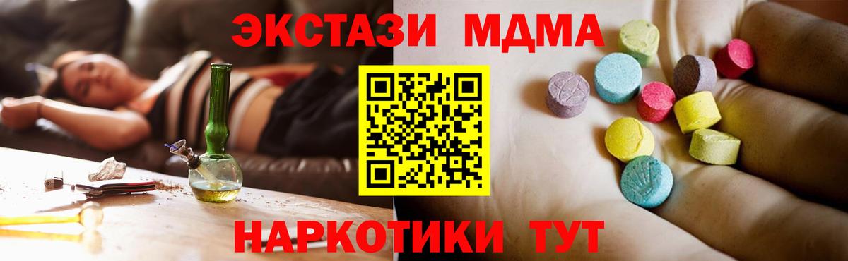 МДМА Molly Большой Камень