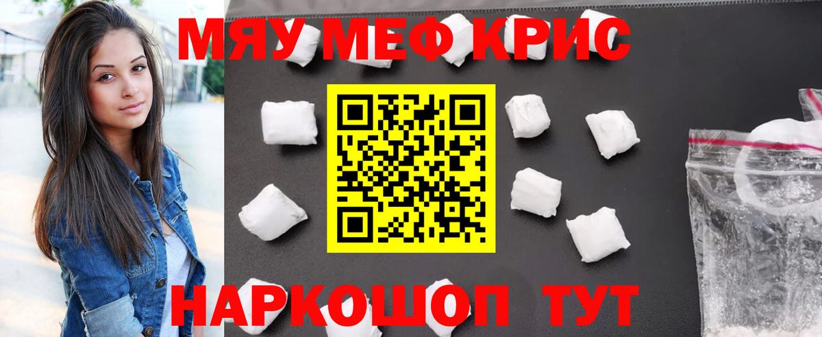 Меф mephedrone  МЕФ  Большой Камень  Меф  Меф mephedrone 