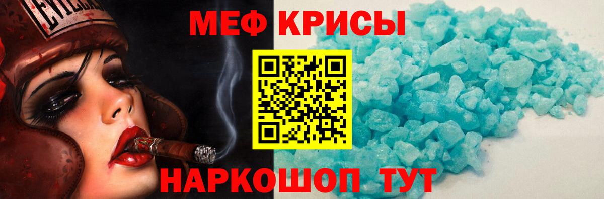 МЕФ 4 MMC  Вход с VPN  Меф  Мефедрон  сколько стоит  МЕФ mephedrone  Большой Камень 