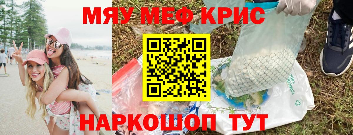 МЕФ кристаллы Большой Камень