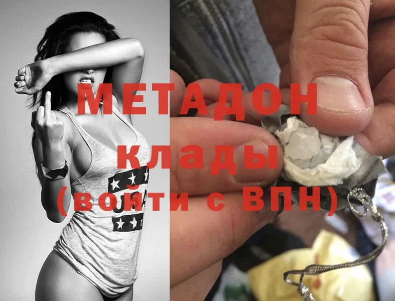 Метадон мёд  цены   Большой Камень 