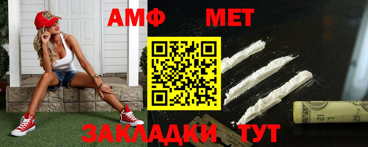 Метамфетамин мет  Метамфетамин мет  Большой Камень 