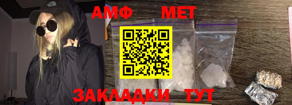 Метамфетамин Methamphetamine Большой Камень