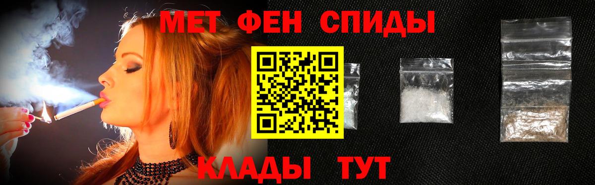 МЕТАМФЕТАМИН Methamphetamine  Вход с VPN  Большой Камень 