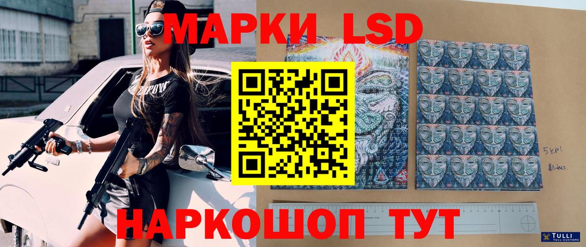 Марки 25I-NBOMe 1,5мг  Марки 25I-NBOMe 1,5мг  Большой Камень 