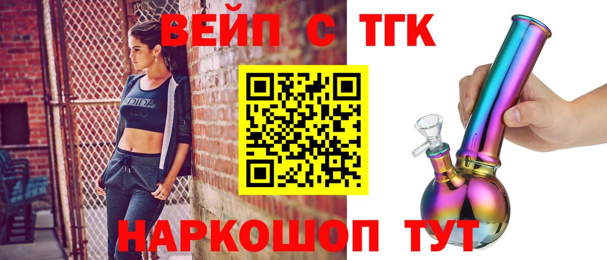 Дистиллят ТГК THC oil Большой Камень