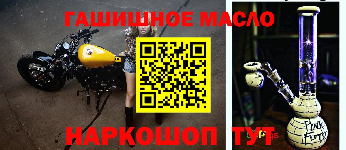 Дистиллят ТГК THC oil  Вход с VPN  Большой Камень  Дистиллят ТГК гашишное масло 